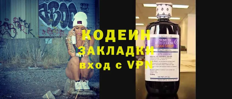 Кодеиновый сироп Lean Purple Drank  наркошоп  дарк нет Telegram  Баймак 